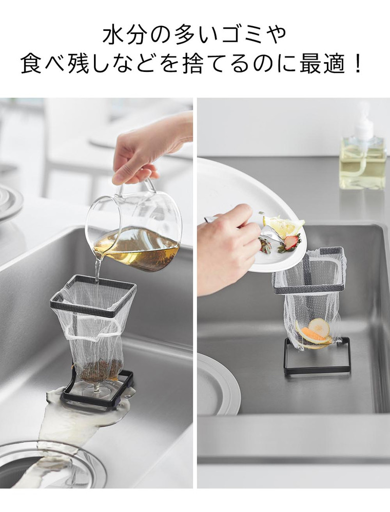 山崎実業 tower コーナーに置ける水切りネットホルダー タワー スクエア 10205 10206 / ホワイト