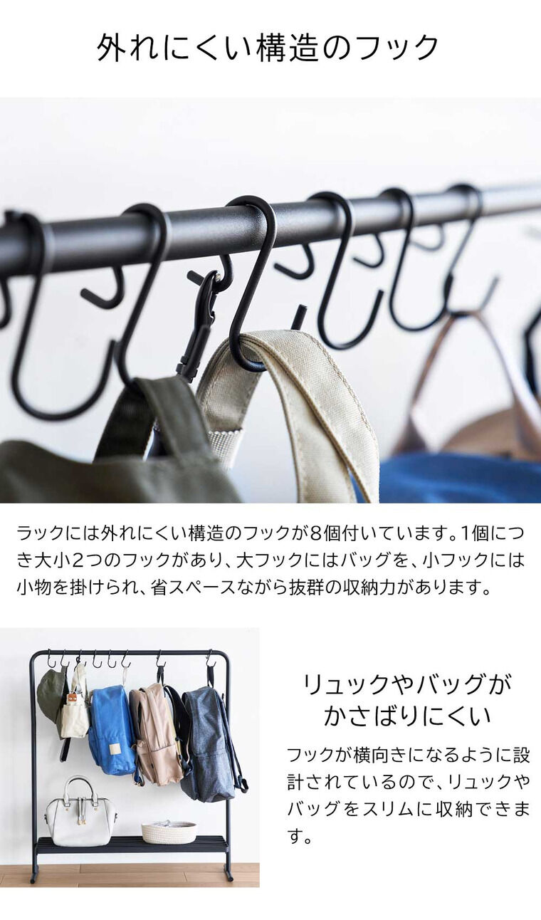 山崎実業 tower バッグ収納ラック タワー 10157 10158 / ブラック