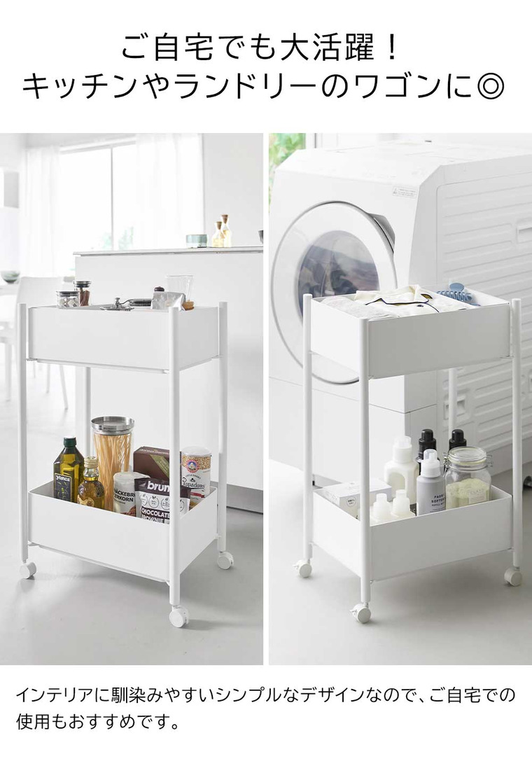 山崎実業 tower 小物トレー付き収納ワゴン 2段 タワー 10183 10184 / ブラック