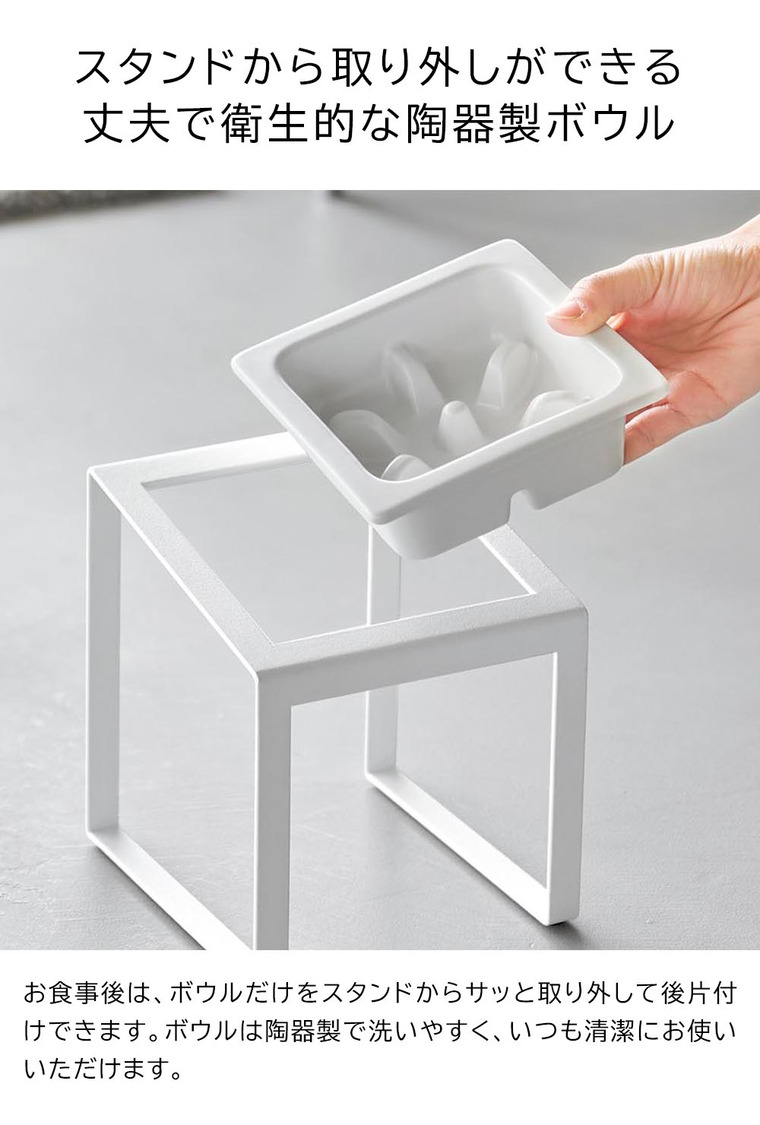 山崎実業 tower 早食い防止ペットフードボウルスタンド タワー 斜めハイタイプ 10239 10240 / ブラック