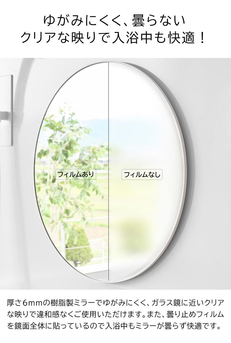 tower マグネットバスルーム樹脂ミラー タワー 丸型 42cm 山崎実業 10173 10174 / ブラック