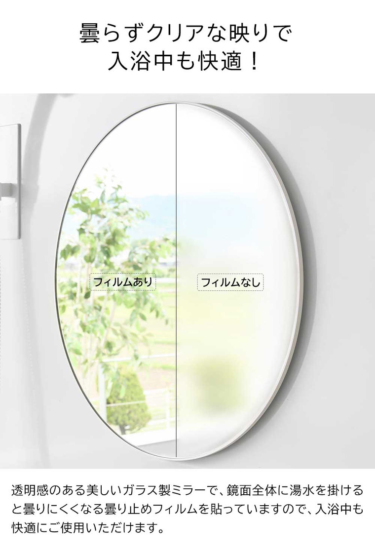 マグネットバスルームミラー タワー 丸型 42cm 山崎実業 tower 10177 10178 ホワイト ブラック / ホワイト