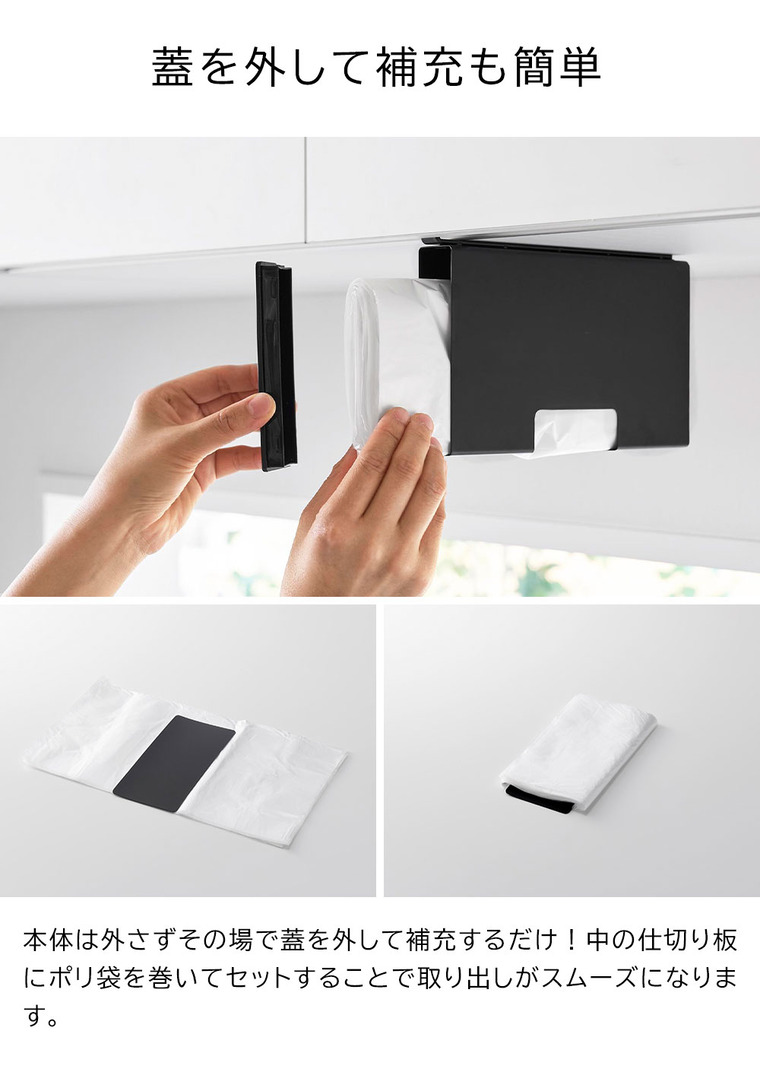戸棚下ポリ袋収納ホルダー タワー スリム S 山崎実業 tower 10248 10249 ホワイト ブラック / ホワイト