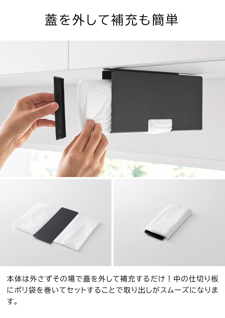 戸棚下ポリ袋収納ホルダー タワー スリム M 山崎実業 tower 10250 10251 ホワイト ブラック / ホワイト