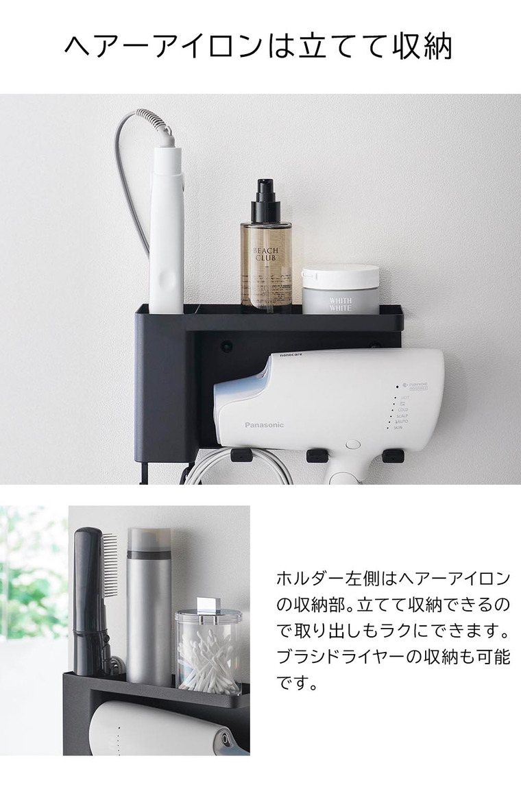 山崎実業 tower 壁付けドライヤー&ヘアーアイロンホルダー タワー トレー付き 10254 10255 / ブラック