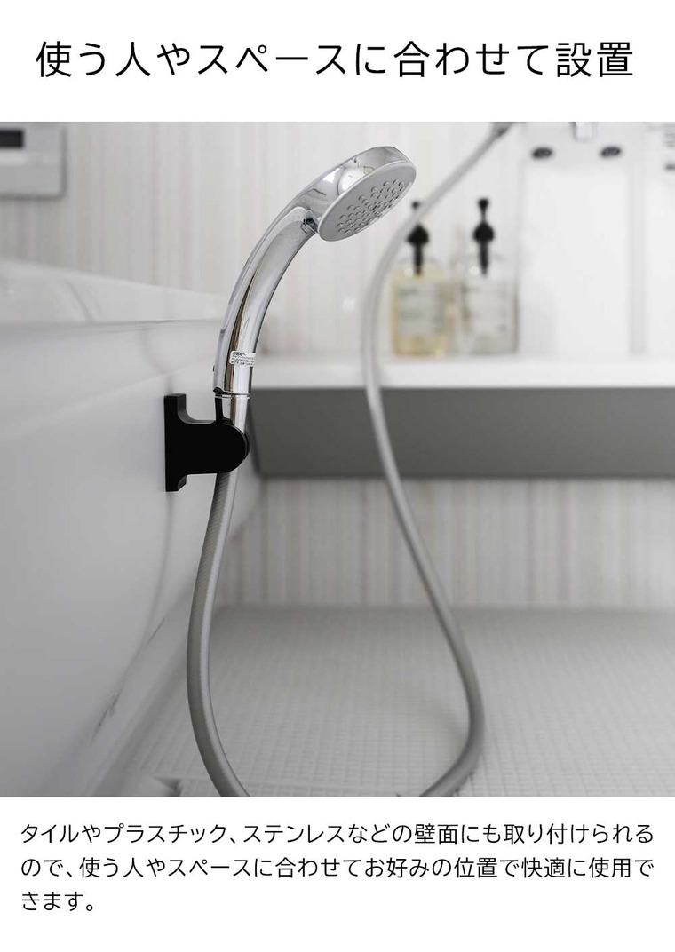 角度が調節できるフィルムフックシャワーホルダー タワー 山崎実業 tower 10288 10289 ホワイト ブラック / ホワイト