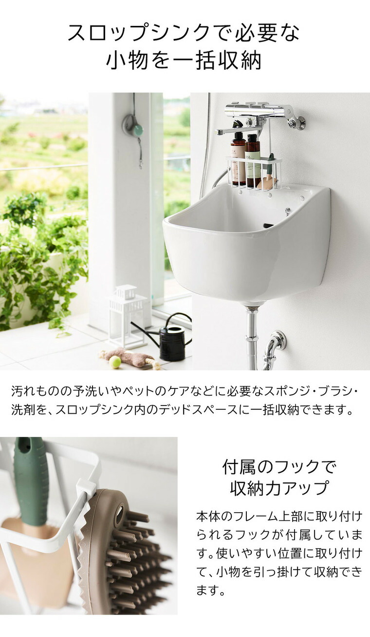 tower 蛇口にひっかける収納ラック タワー 山崎実業 10310 10311 / ホワイト