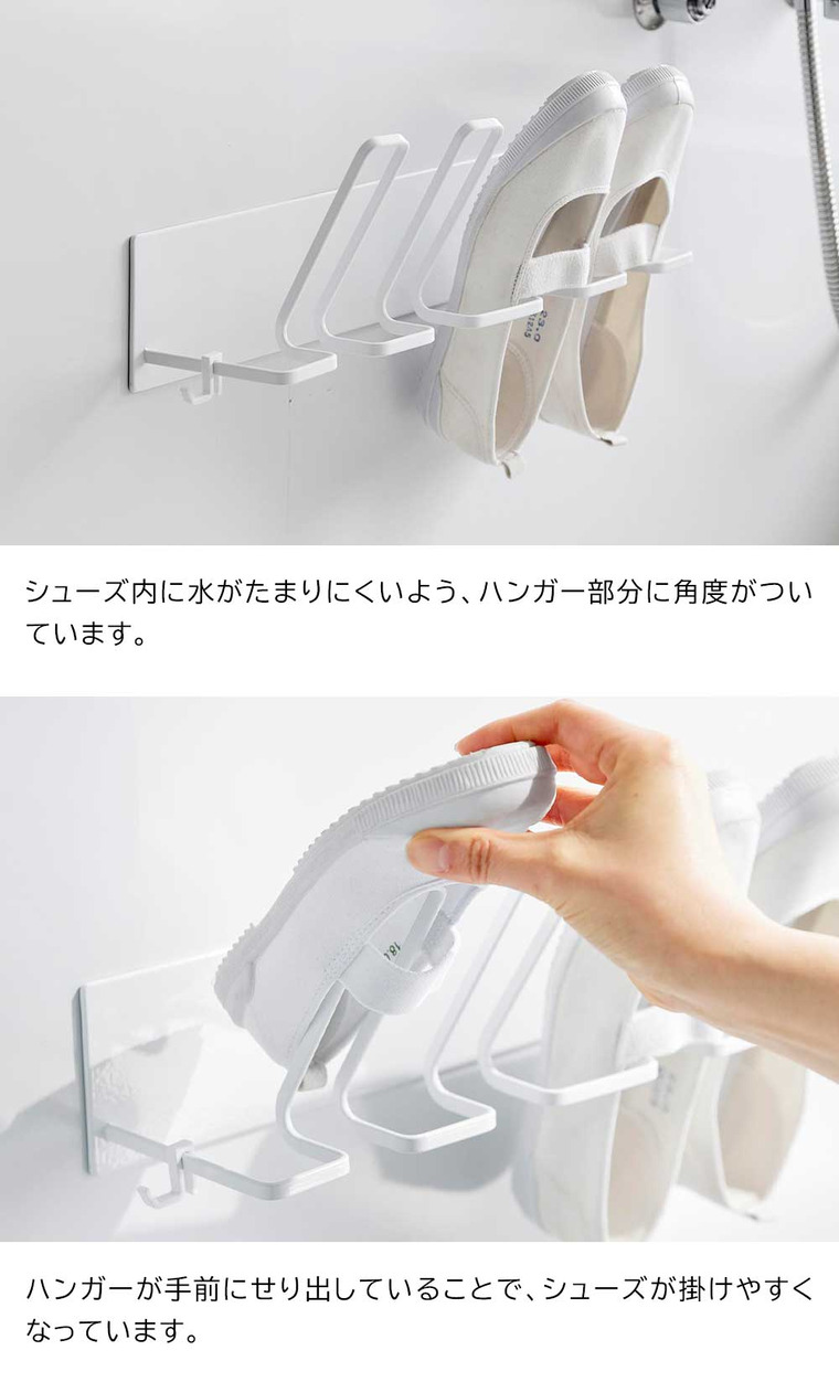 山崎実業 tower マグネットバスルーム上履き&キッズシューズハンガー タワー 10326 10327