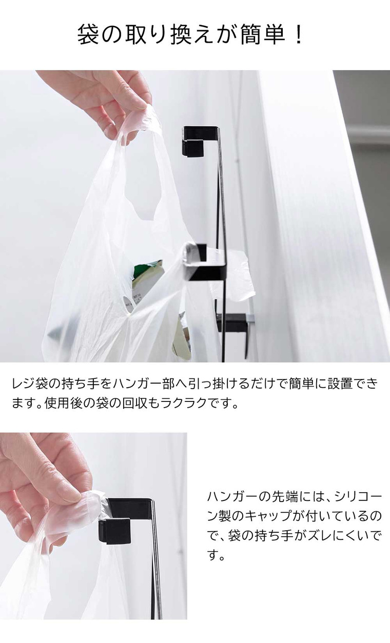 山崎実業 tower キッチンシンク下収納扉レジ袋ハンガー タワー 10332 10333 / ホワイト