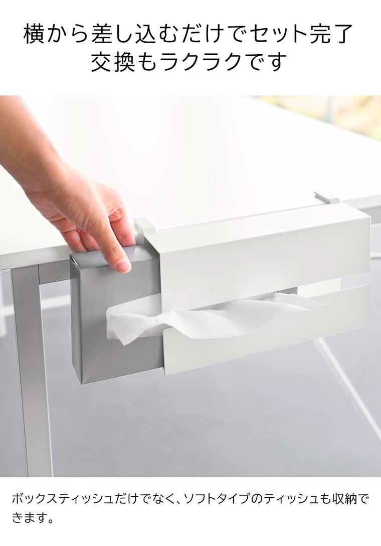 山崎実業 tower テーブル横ティッシュケース タワー 10371 10372 / ホワイト