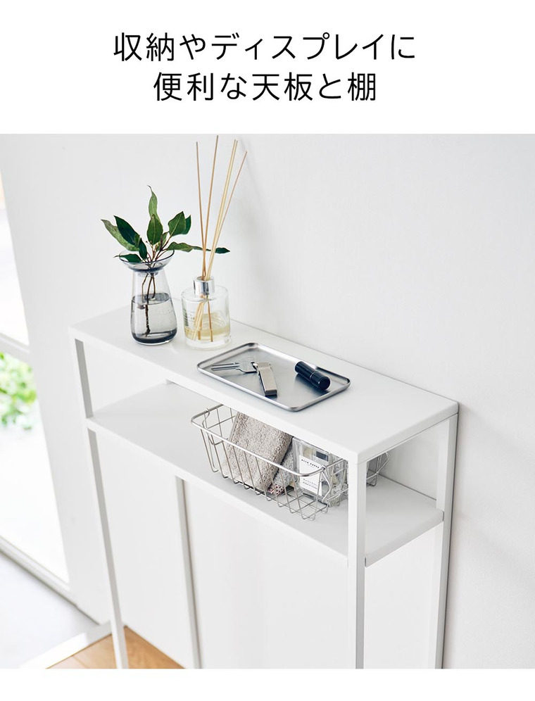 tower 棚付きコンソールテーブル タワー 山崎実業 10393 10394 / ホワイト