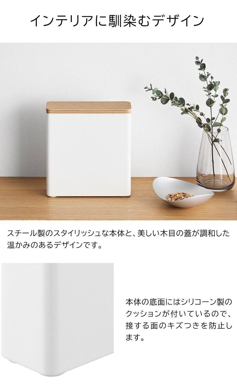 RIN スリムサニタリー収納ケース リン 山崎実業 10397 10398 / ナチュラル