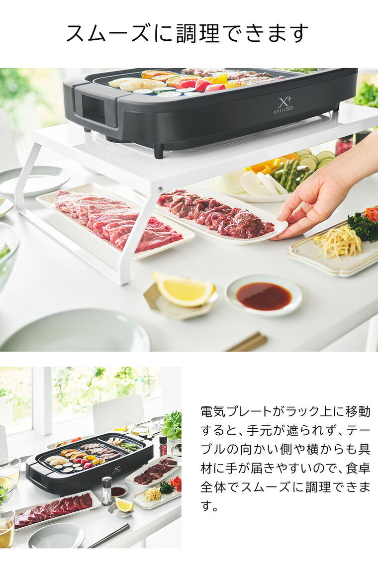 tower 下が使える電気プレートラック タワー 山崎実業 10403 10404 / ブラック