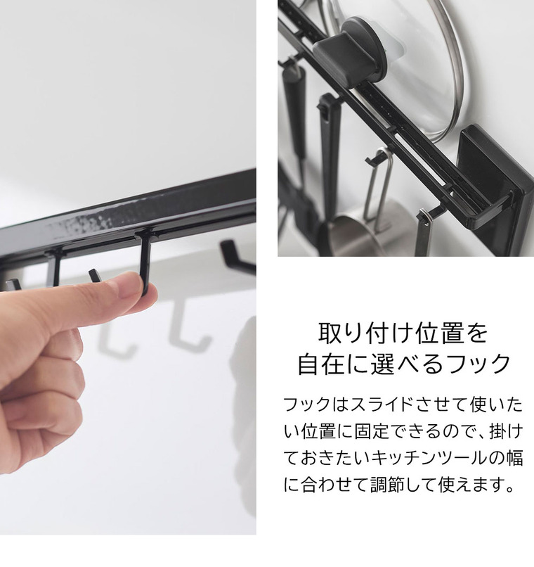 tower フィルムフック鍋蓋も収納できるキッチンツールバーフック付き タワー W55 山崎実業 10412 10413 / ホワイト