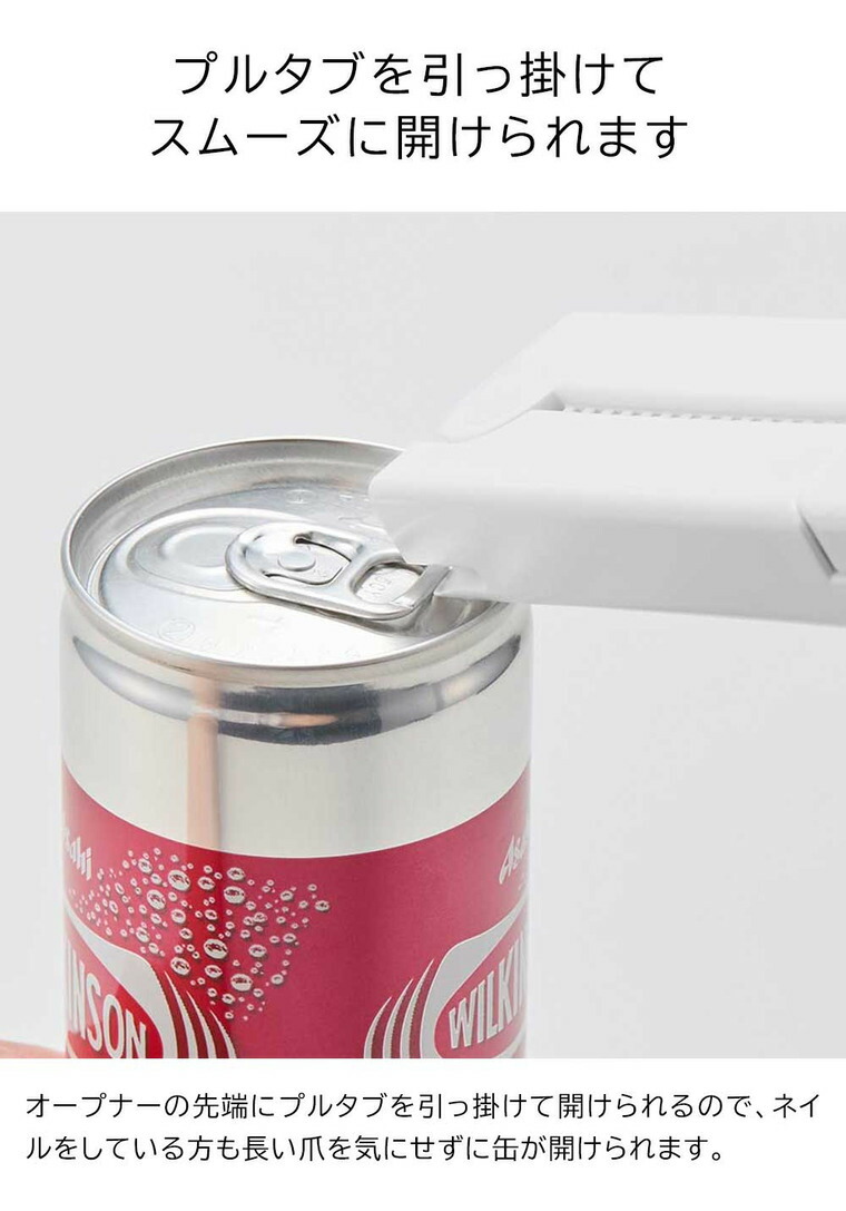 tower 軽い力で開けられるマグネットキャップオープナー タワー 山崎実業 10430 10431 ホワイト ブラック / ホワイト