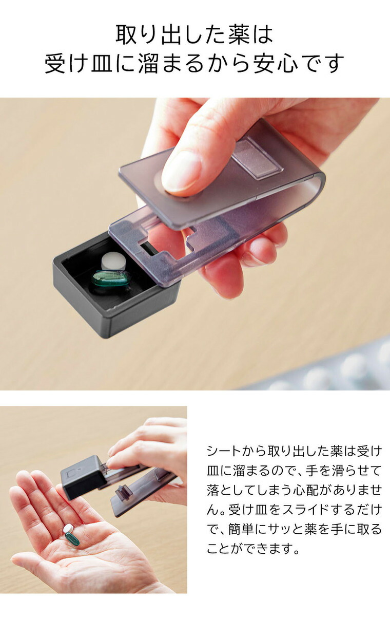 tower 押すだけ簡単マグネット錠剤オープナー タワー 山崎実業 10432 10433 / ホワイト