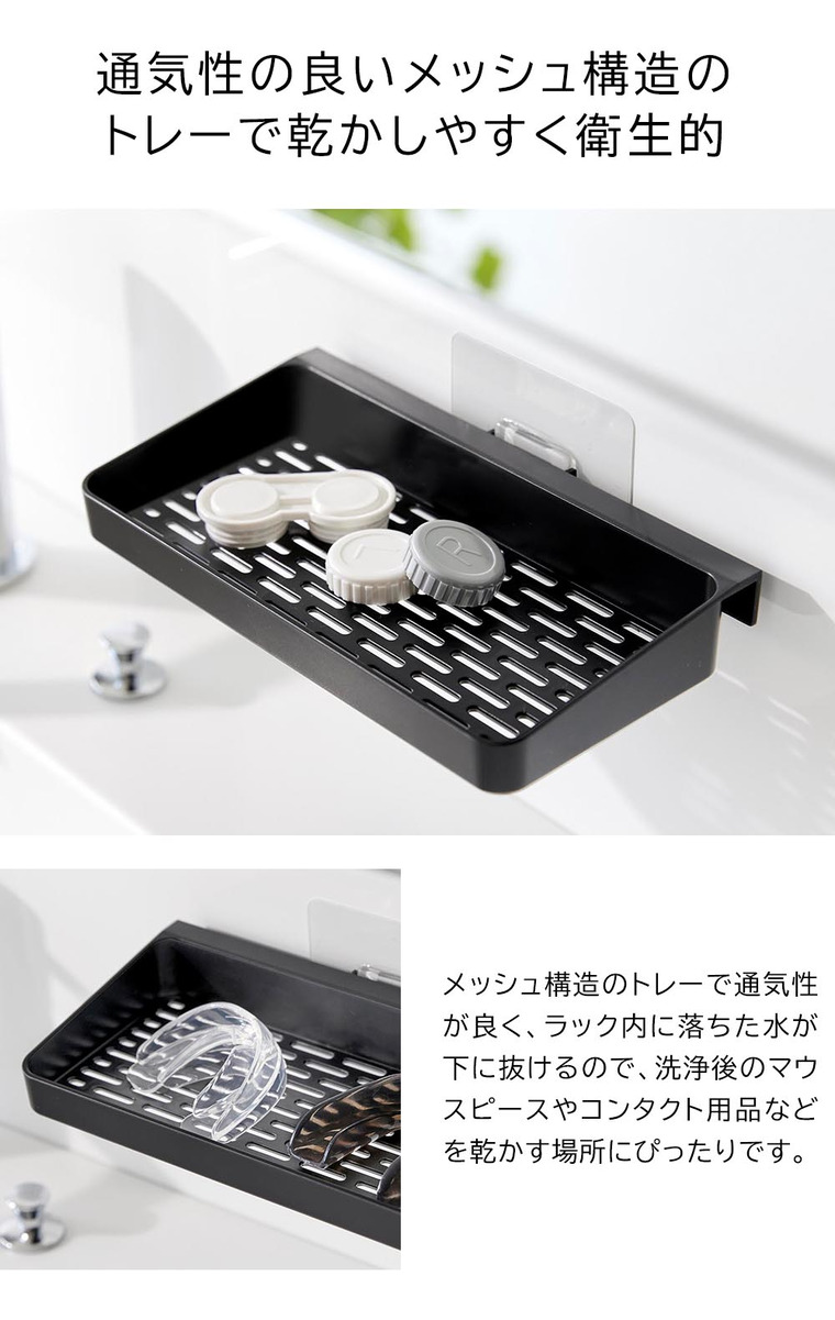 tower フィルムフックマウスピース水切りラック タワー 山崎実業 10444 10445 ホワイト ブラック / ホワイト