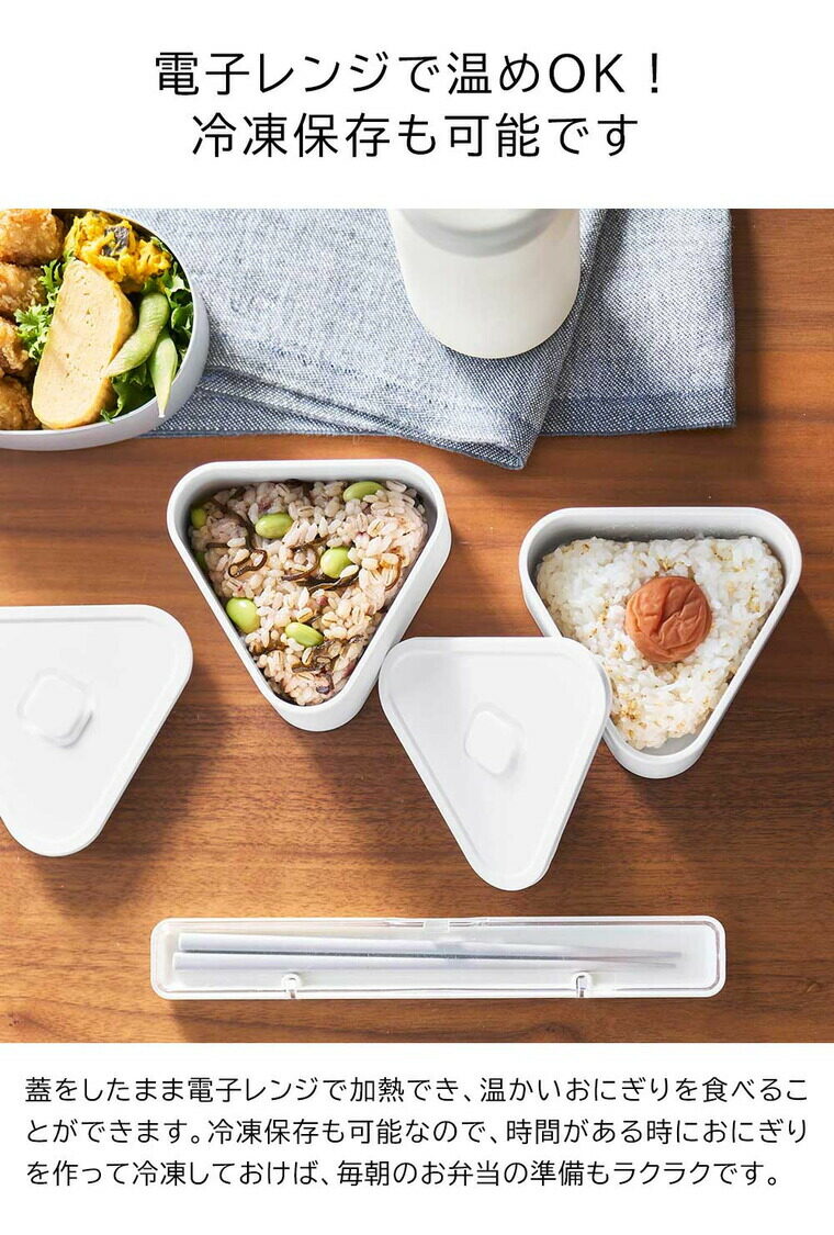 山崎実業 tower バルブ付き密閉おにぎりケース タワー 2個組 10470 10471 / ブラック