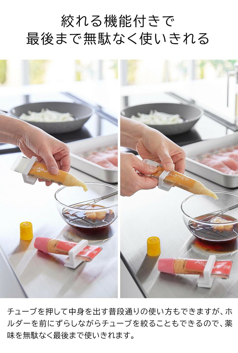 tower 引っ掛け絞れる薬味チューブホルダー タワー 3個組 山崎実業 10474 10475 ホワイト ブラック