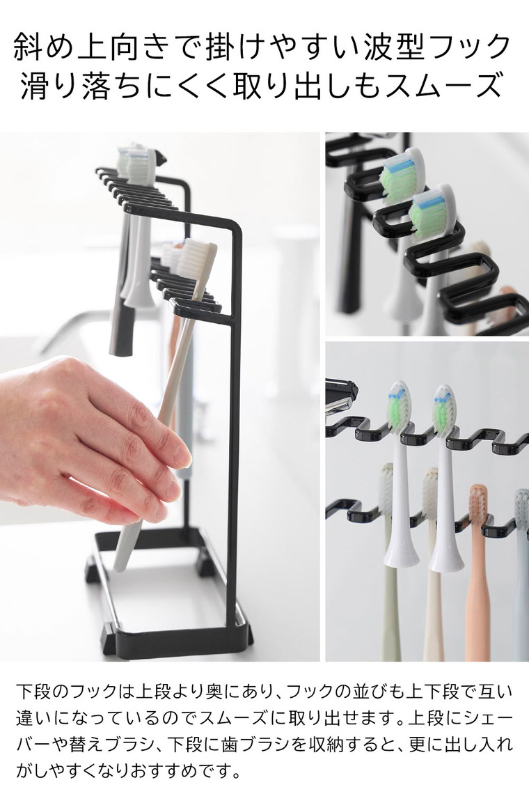 山崎実業 tower 歯ブラシ&替え歯ブラシスタンド タワー 2段 10478 10479 / ブラック