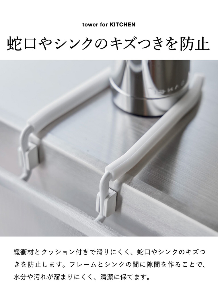 tower 蛇口にかける水切りネットホルダー タワー 10515 10516 / ホワイト