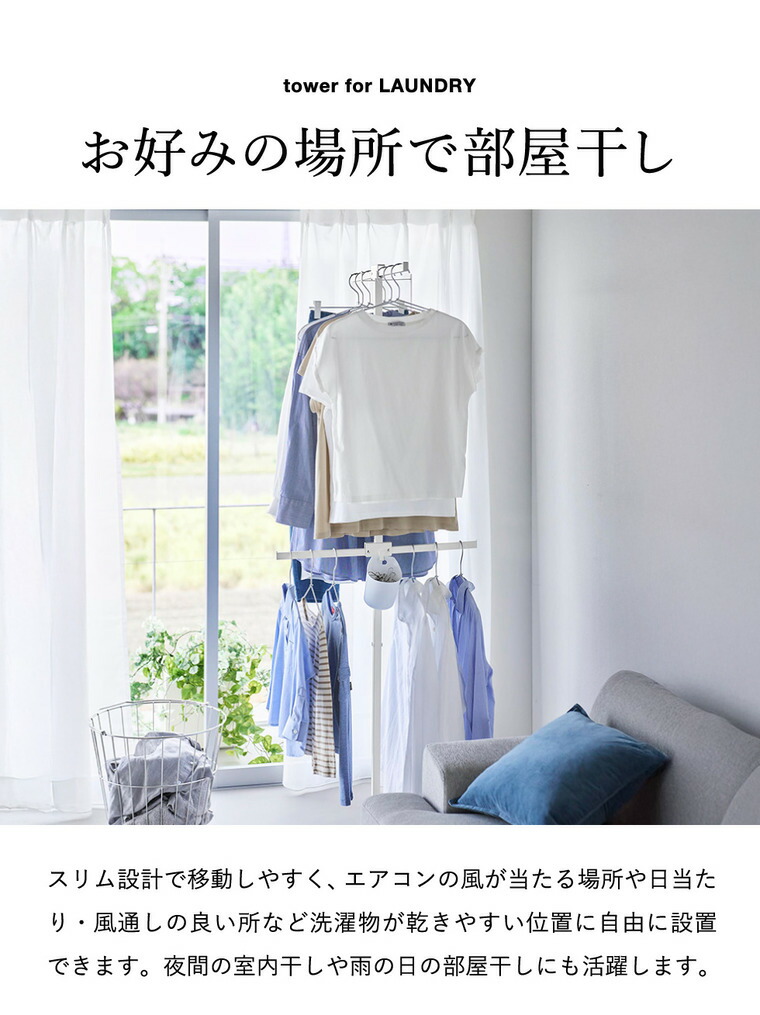 tower 折り畳み室内物干し タワー スリム 山崎実業 10517 10518ホワイト ブラック / ブラック