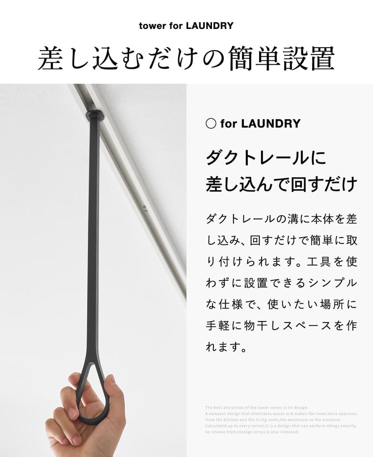 tower ダクトレール用物干しポールホルダー タワー 2個組 山崎実業 10529 10530 ホワイト ブラック 送料無料 / ホワイト