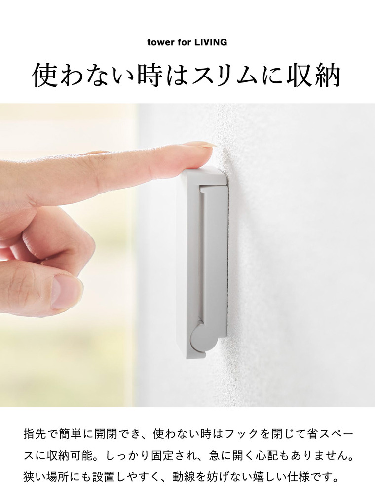 tower 壁付け折り畳みフック タワー 2個組 山崎実業 10551 10552 / ブラック