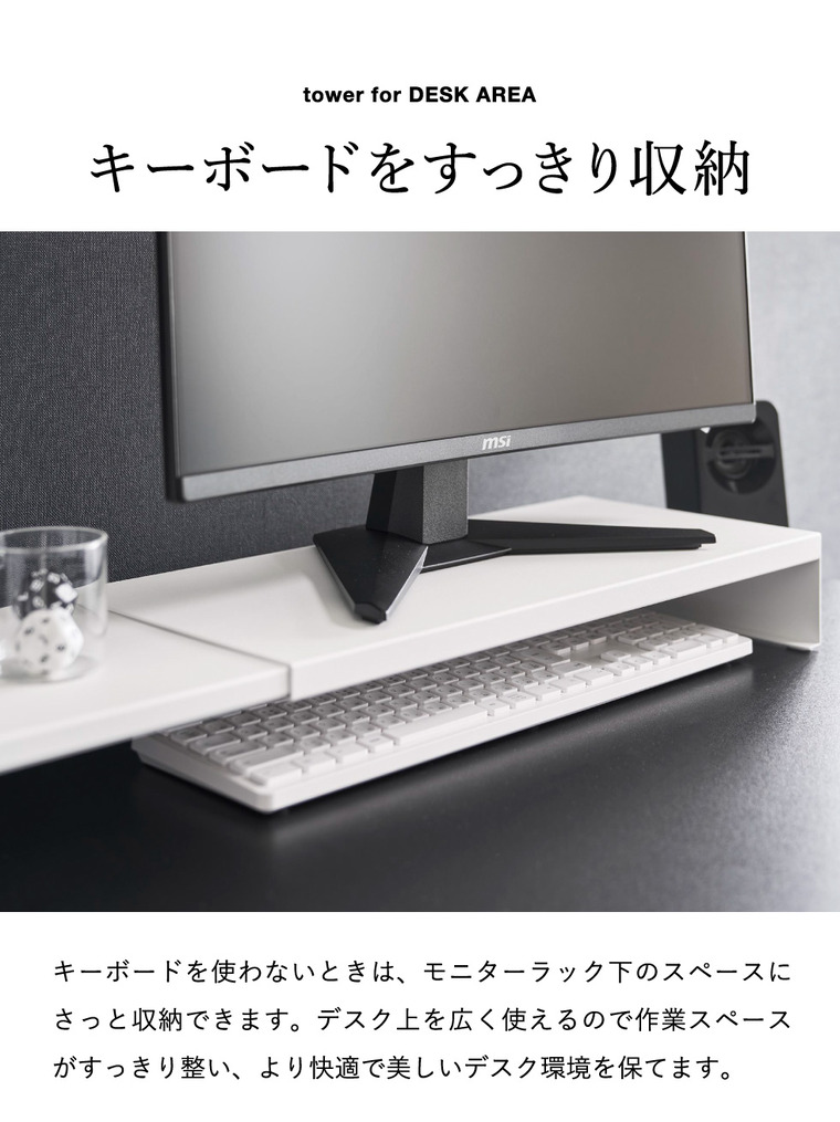 tower 伸縮ゲーミングモニターラック タワー 山崎実業 10563 10564 / ホワイト