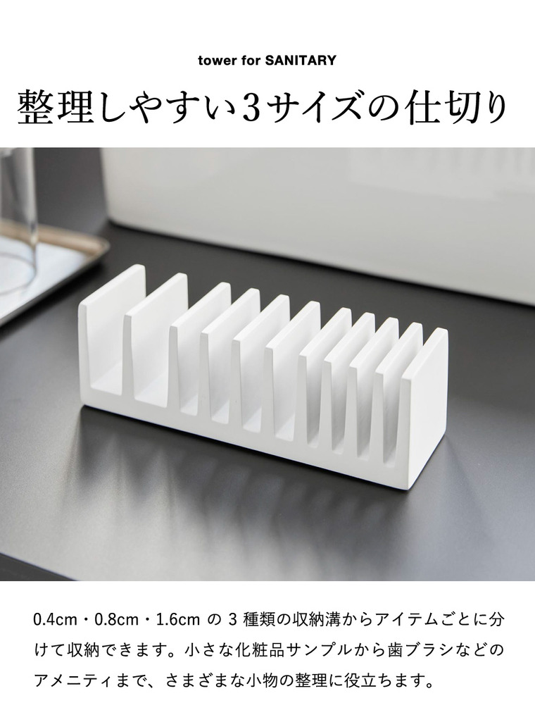 tower パウチ&アメニティスタンド タワー 縦型 山崎実業 10573 10574 / ホワイト
