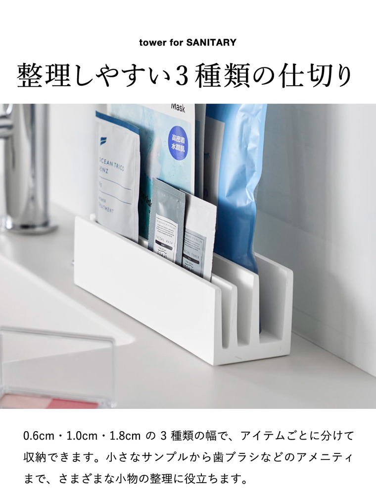 tower パウチ&アメニティスタンド タワー 横型 山崎実業 10575 10576 / ホワイト