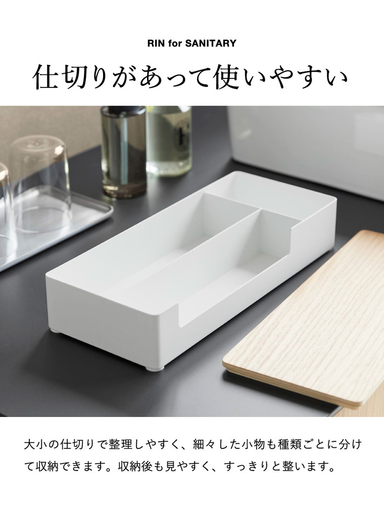 RIN 蓋付きアメニティ&小物収納 リン 山崎実業 10602 10603 / ブラウン