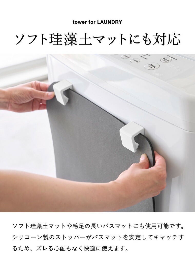 tower マグネットバスマット&タオルホルダー タワー 2個組 山崎実業 10612 10613 / ブラック