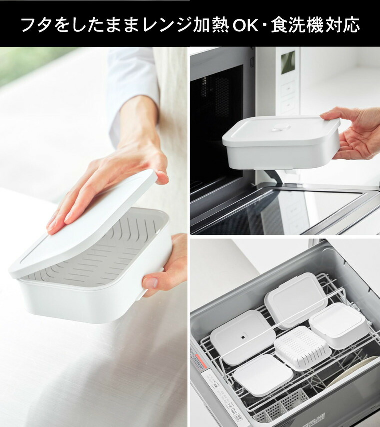 tower 冷凍ごはん容器&バルブ付き密閉ランチボックス タワー L 山崎実業 10637 10638 ホワイト ブラック / ホワイト