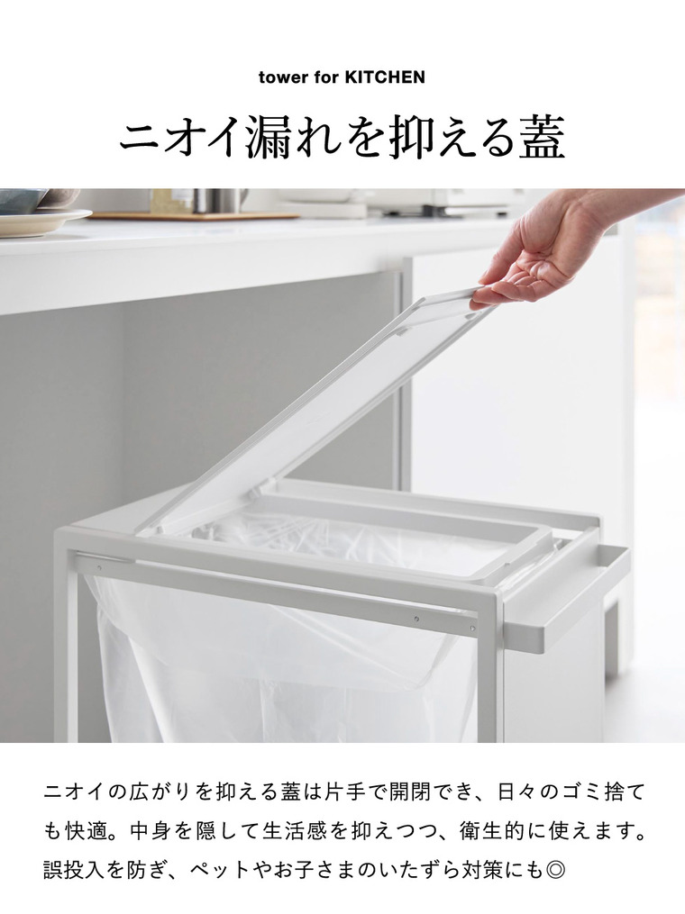 tower スリム蓋付き目隠しダストワゴン タワー 45L 山崎実業 10639 10640 / ホワイト