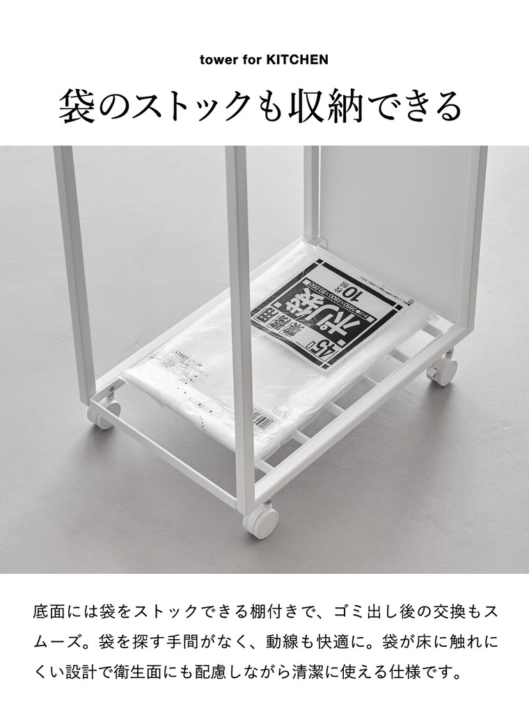 tower スリム目隠しダストワゴン タワー 45L 山崎実業 10641 10642 / ブラック