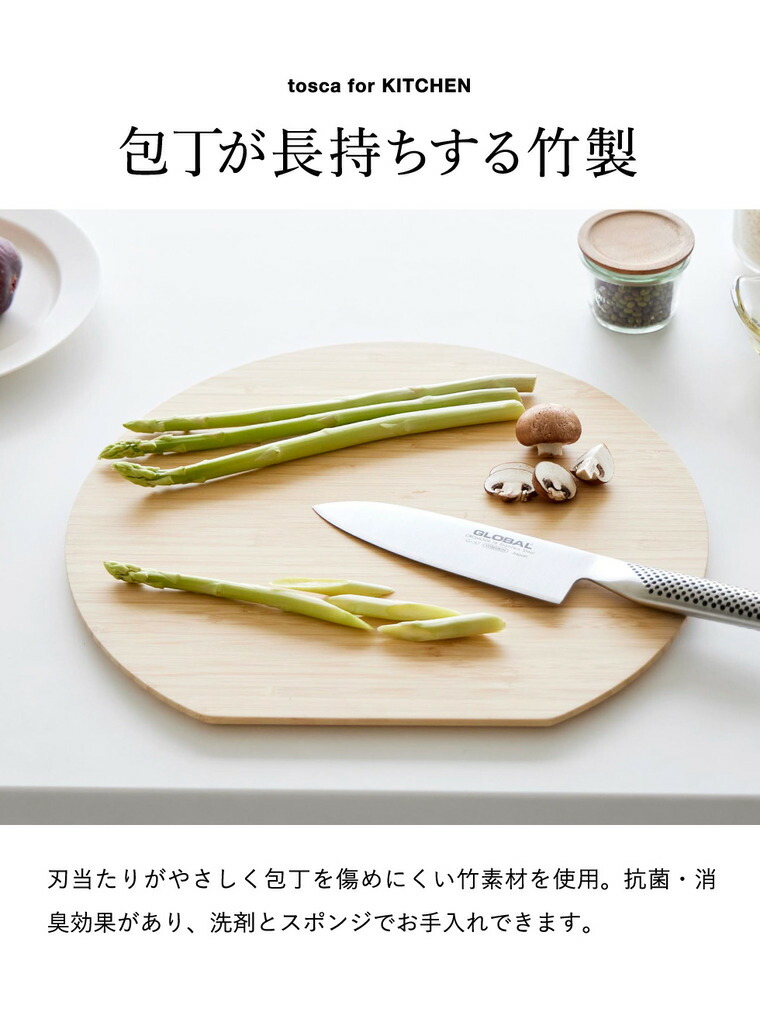 tosca まな板 トスカ 丸型 L 山崎実業 10647 ホワイト