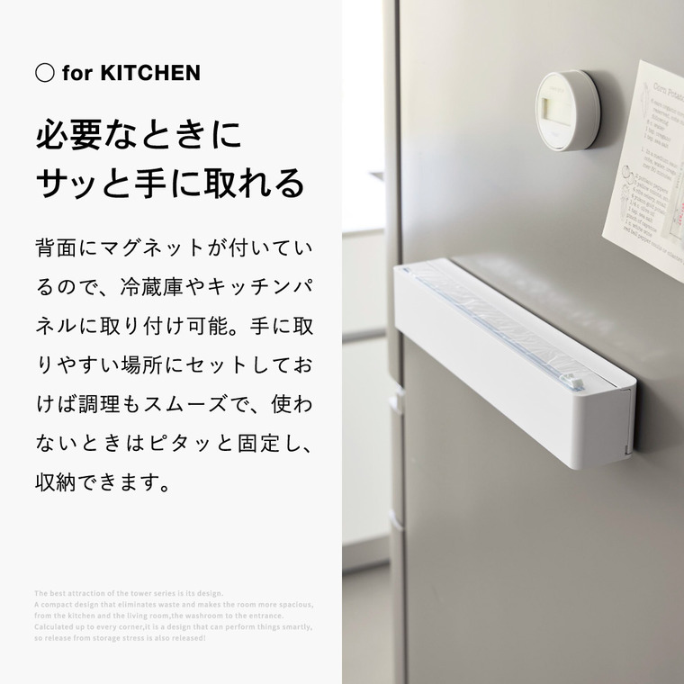 tower マグネットラップケース タワー スライドカッター付き 山崎実業 10658 10659 / ホワイト