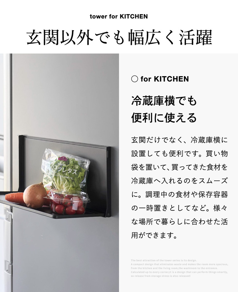 tower マグネットエントランス折り畳み棚 タワー 山崎実業 10660 10661 ホワイト ブラック / ホワイト