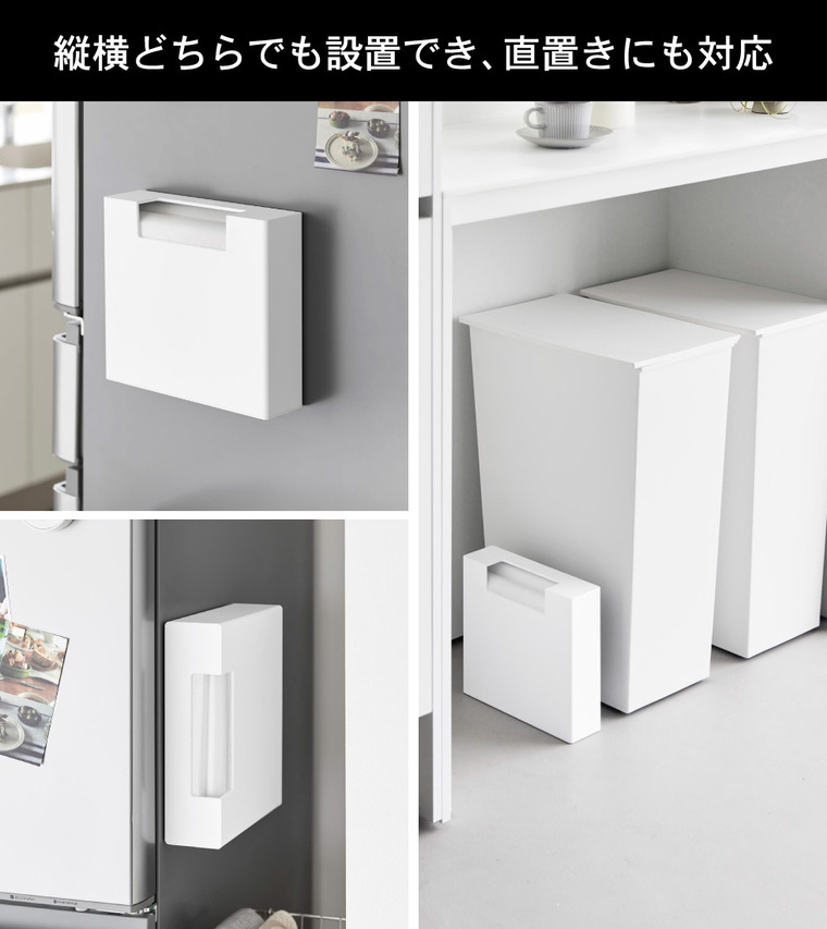 tower マグネットゴミ袋収納ホルダー タワー 45L 山崎実業 10664 10665 ホワイト ブラック / ブラック