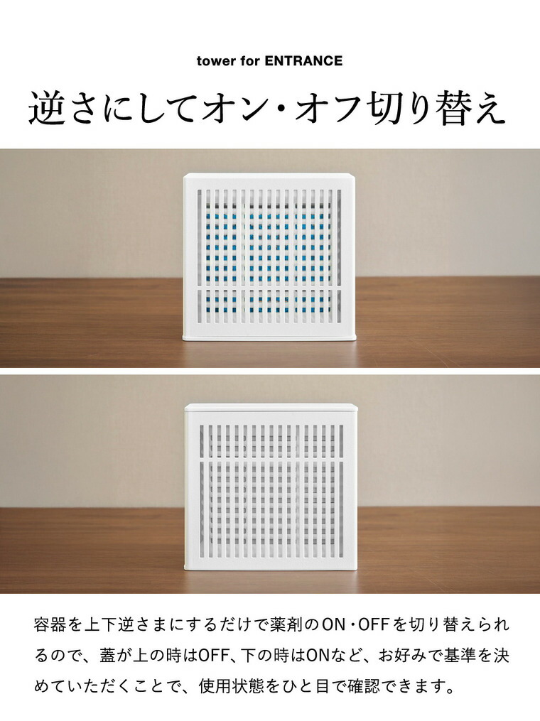 tower 置き型室内蚊取りカバー タワー 山崎実業 10679 10680 / ホワイト