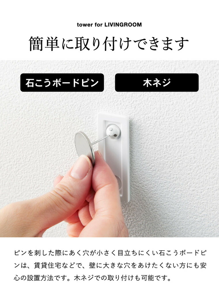 tower 壁付けハンガーバー タワー 山崎実業 10681 10682 ホワイト ブラック / ホワイト