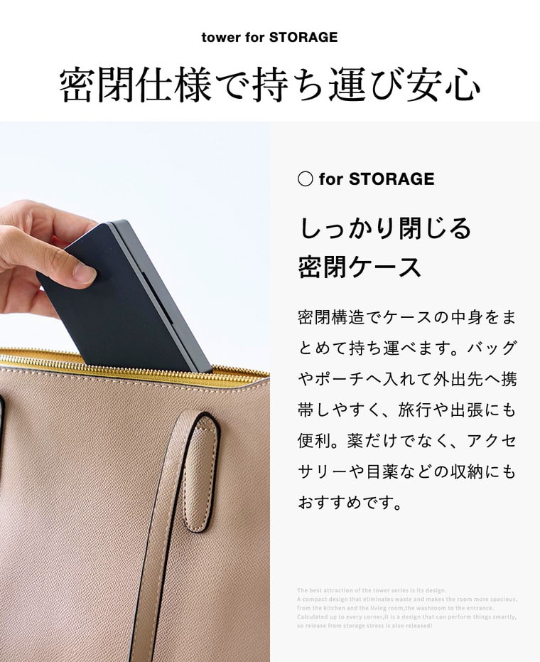 tower 仕切りが動く密閉ピルケース タワー 山崎実業 10699 10700 ホワイト ブラック / ホワイト