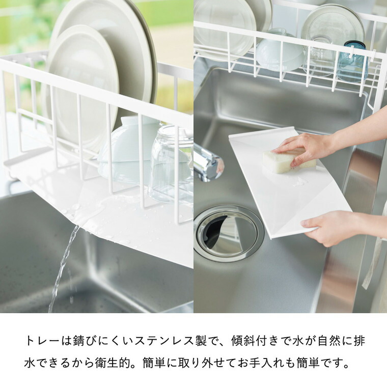 tower 水切れの良いスリム水切りワイヤーバスケット タワー 山崎実業 10701 10702 / ホワイト