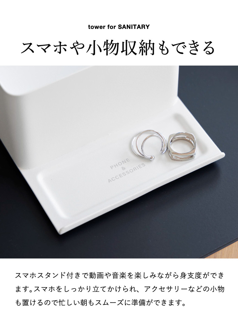 tower スマホスタンド付きハーフティッシュケース タワー 山崎実業 10707 10708 / ホワイト