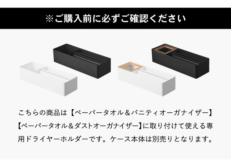 tower ペーパータオルオーガナイザーシリーズドライヤーホルダー タワー 山崎実業 10739 10740 / ホワイト