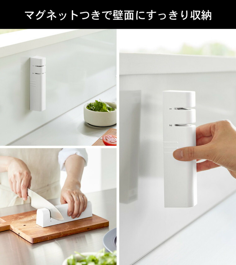 tower マグネットシャープナー タワー 山崎実業 10749 10750 ホワイト ブラック / ブラック