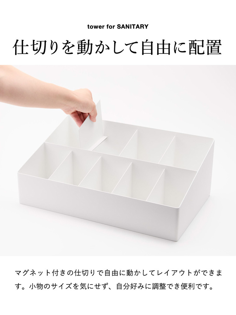 tower アメニティバーボックス タワー 山崎実業 10773 10774 / ホワイト