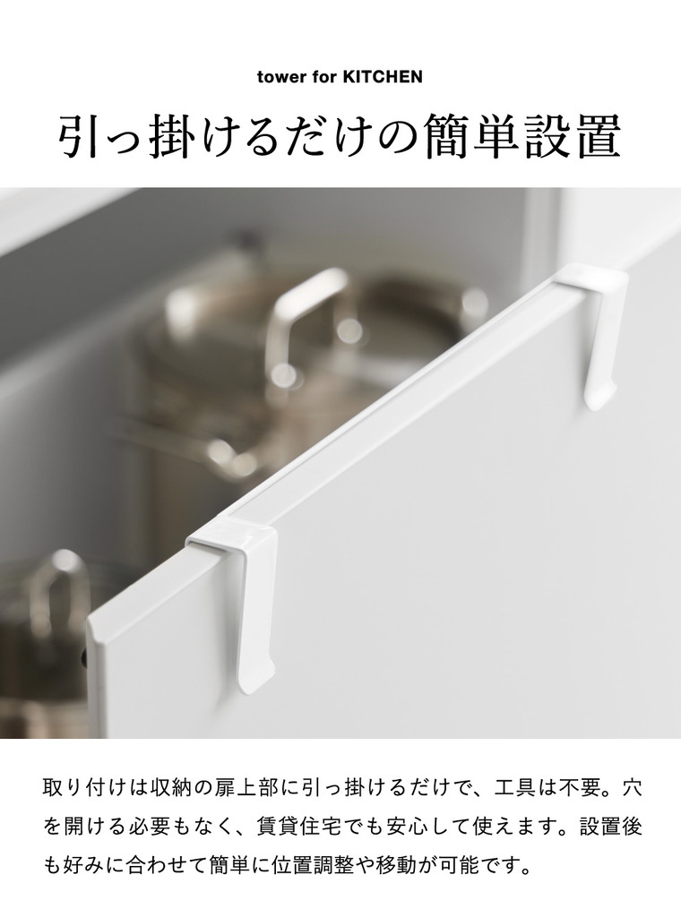 tower シンク扉スチールパネル タワー 山崎実業 10783 10784 / ホワイト