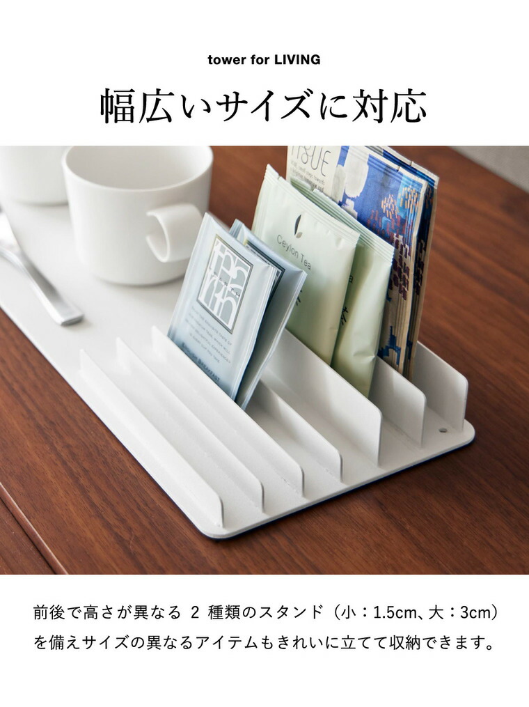 tower 収納スタンド付きトレー タワー 山崎実業 10797 10798 / ホワイト